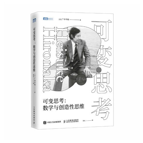 正规炒股平台有哪些 什么是数学家可以做得很好，而机器还做不到的？｜荐书