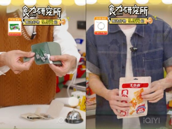 证劵配资网 爱奇艺入局直播带货，逮着会员薅？