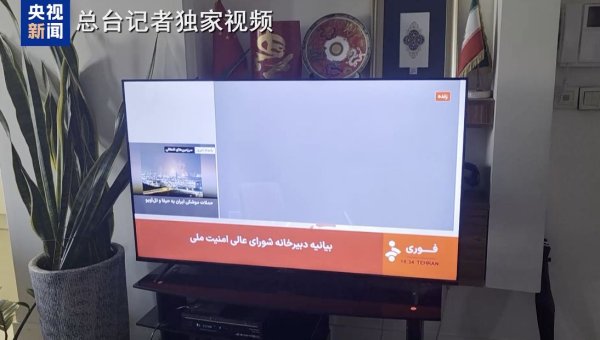 专业股票配资网 以军开始大规模空袭德黑兰！伊朗国家电视台遭袭击 电视直播中断！伊朗称将对以发动“前所未有”的打击 警告特拉维夫居民撤离